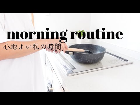 【モーニングルーティン】紫外線対策|夫婦で過ごす休日