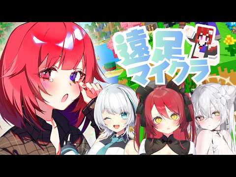 Minecraft ꒱ 今日は少し遠出をするはずです‼️ w/あずずママあたたあまね