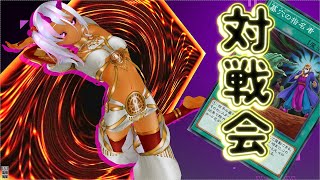 視聴者参加型MD！！  #遊戯王マスターデュエル 336