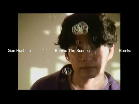 星野源 - Eureka [Behind The Scenes]