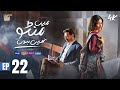 Main Manto Nahi Hoon Episode 22 - Humayun Saeed - Sajal Aly  ARY Digital Drama