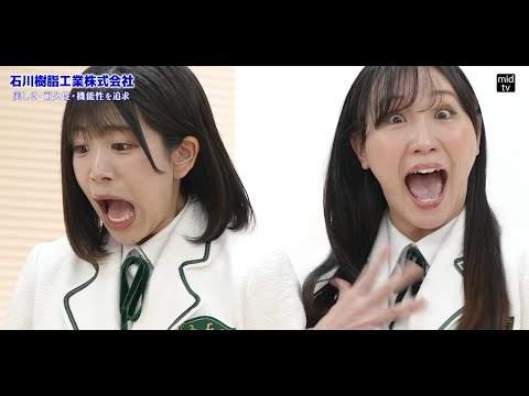 【驚愕】落としても○○？！石川県の企業が凄すぎる！！【mid-tv WEB】