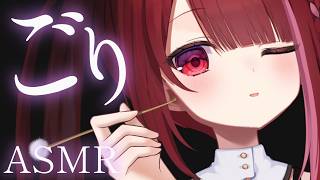 【ASMR/3Dio】ゴリゴリ好きのためのゴリ耳かき。癒しの耳掃除。睡眠┆囁き┆Earcleaning┆Whispering┆Vtuber【