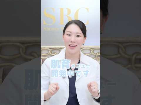 【王道美肌治療】IPLの新時代到来がもう間近に迫っている【肝斑持ちのみなさまご期待ください】#美肌 #肝斑 #シミ取り