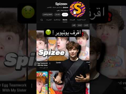 اقرف يوتيوبر في العالم ! 🤢❌