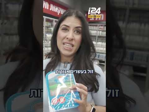 איזה רשת סופרים תיבחר לטובה ביותר בישראל? והפעם: 'יוניברס' מבית שופרסל