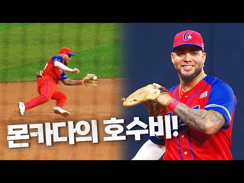 [쿠바 vs 대한민국]  ‘아니 이걸 이렇게 쉽게?’ 쿠바 대표팀 몬카다!  | 11.01 | KBO 모먼트 | 2024 K-베이스볼 시리즈