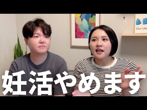 2人目妊活やめることにしました
