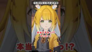 【#ゼンゼロ】お肉がいっぱい食べれることになって喜ぶ福福が可愛すぎる!!　信頼度エピソード　#ゼンレスゾーンゼロ