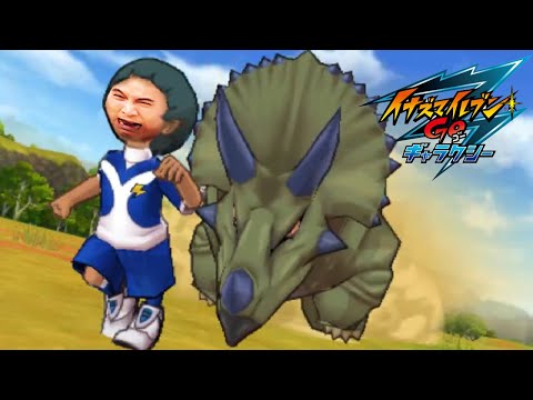 イナズマイレブンGO3 ギャラクシー 実況プレイPart5