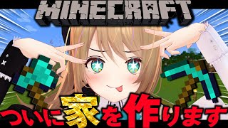 #マイクラ   #初見歓迎   【はじめての、建築です。】 #vtuber  #栗駒こまる  #あおぎり高校