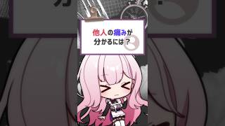 精神の交換する…？ #vtuber #バーチャルyoutuber #shorts  #喫茶ユゴス