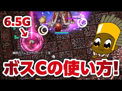 魔眼のアムダライスカードはどう使う？【ラグナロクオンライン】