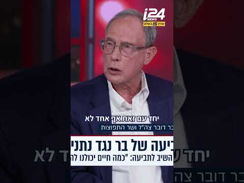 מה גרם לנחמן שי לריב עם ד"ר גדי טאוב באמצע הראיון ואיך זה קשור לרונן בר?