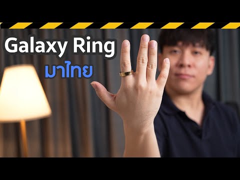 รีวิวSAMSUNGGalaxyRingไทย