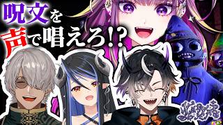 【 yapyap 】声で破壊するゲームする！？ with/アルランディス 鬼ヶ谷テン 蛇宵ティア 【羽流鷲りりり｜ななしいんく】