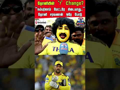 cskroarevent | chennai | msdhoni | ipl2026