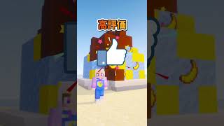 どっちのかき氷が美味しいか対決🍧😋 #マイクラ #minecraft #minecraftshorts