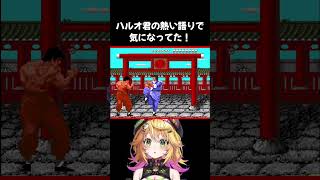 【THE功夫】ハイスコアガール見て気になってたゲーム
