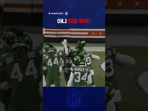 NFLㅣ뉴욕 제츠 vs 클리블랜드 브라운스ㅣ터치다운을 향한 존슨의 집념! 