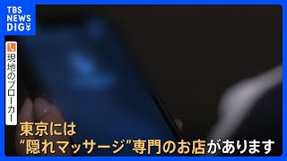 Japan Shocked by 'Human Trafficking' of Thai Girls