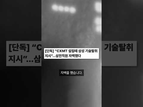 삼성 <strong>전</strong> 직원의 충격적인 자백