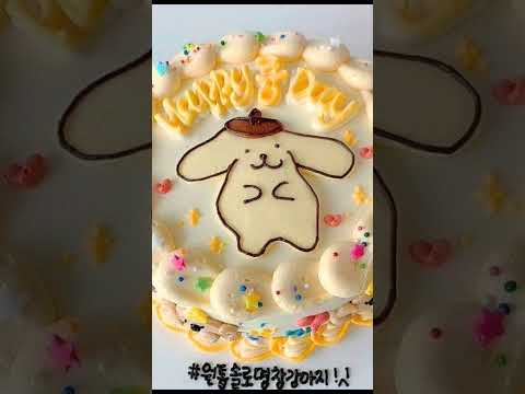 cake lucu #cake #howtomakecakecreamathome