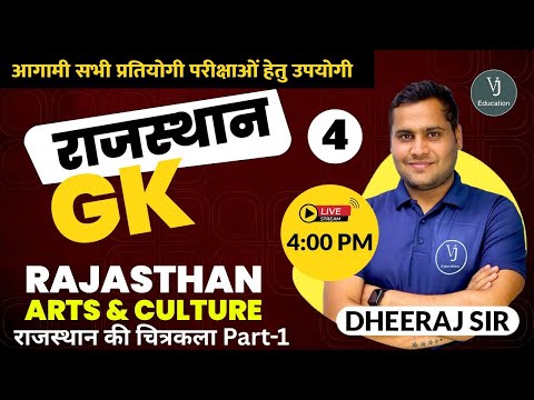 4) Rajasthan Art & Culture | Rajasthan GK -राजस्थान की चित्रकला Part-1 | Dheeraj Sir VJ Education