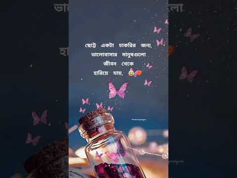 bangla sad status | koster kotha | bangla shayari | koster status💔🥀#banglasadstatus #kosto #shorts