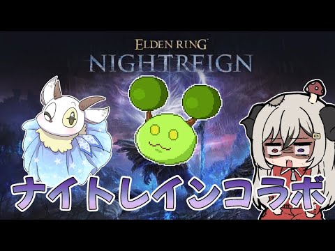 ホビーの動画サムネイル - 【ELDEN RING NIGHTREIGN】仲良し三人組でマルチ！