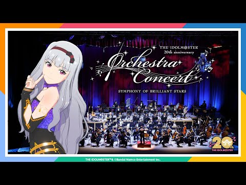 【765プロ】四条貴音さんが密着♪オーケストラコンサートの裏側！【アイドルマスター】 #オケマス2025