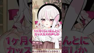 バイトの思ひ出 #vtuber #新人vtuber #shorts  #雑談  #漫画家  #切り抜き #甘宙ぺた