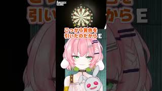 #shorts ダーツの謎解きで華麗に計算したはずが、まさかの大混乱を起こすVtuberがポンコツすぎた #ThePainscreekKil