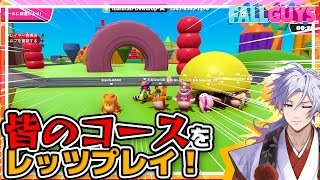 【 びゃくライブ 】皆のクリエイティブコースを全力プレイ| ε:)_🌱【 フォールガイズ / fall guys / Vtuber 】