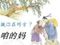 母亲 - 歌手：吴菲菲    - Mother and Mothers Day