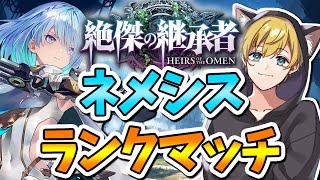【シャドバWB】リーシェナネメシスで『BEYOND』挑戦。【Vtuber/IBUSHIGIN/シャドバビヨンド/shadowverse】