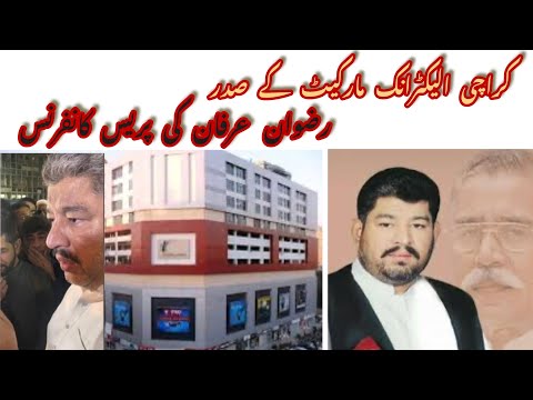 President of Karachi, electronic market, Sadar Rizwan Irfan News conference at Star city mall