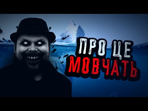 Айсберг ПОДІЙ та ІНЦИДЕНТІВ майнкрафту