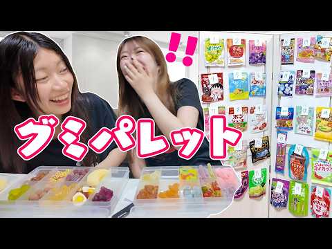 くじ引きグミパレット！絶対食べたくないグミ！！にゃーにゃちゃんねる