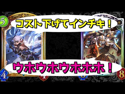 【時ローテ】マインドディバイダーなら蟹もゴリラも強く使える説【シャドバ/シャドウバース/Shadowverse】