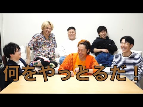 「なにやっとるだ」「なにがしてぇだ」集【東海オンエア】