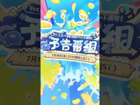 【原神】Ver.5.8予告番組最新情報のサムネイル