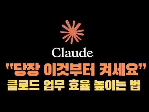 업무 효율 끝판왕! 드디어 나온 클로드 검색 기능
