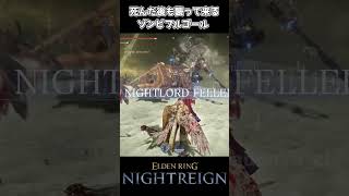 【ナイトレインDLC】死んだ後も襲って来るゾンビフルゴール