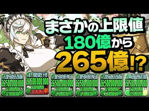 超強化されたアルバートとフリッグを使って久々に無効貫通を組むぜ！【パズドラ】