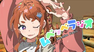 【#ムベンベラジオ 】ぼくなつ系ホラゲー？とりあえず酒飲も！【にゃかみ / Vtuber】