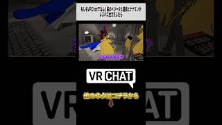 もしもVRChatでなんj民のベジータと遊戯とナナミンがレスバに全力だしたら【呪術廻戦】【ドラゴンボール】【遊戯王】#VRChat