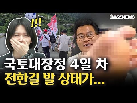 하루 27km, 부산에서 청도까지…<strong>국토대장정</strong> 현장 보도