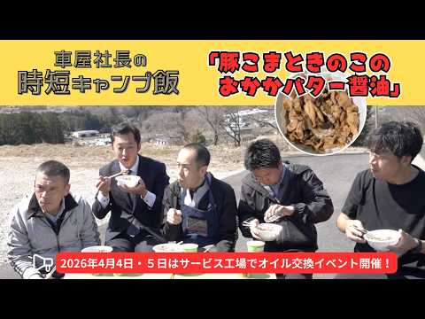 今月の社長飯「豚こまときのこのおかかバター醤油」「塩昆布と胡麻油の簡単レタスサラダ」