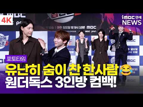🏐' 김연경-부승관-<strong>양효진</strong>, '신인감독 김연경2' 제작발표회 개인 + 단체 포토타임